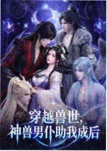 熊出没之夏日连连看 剧集海报